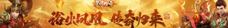 传奇手游