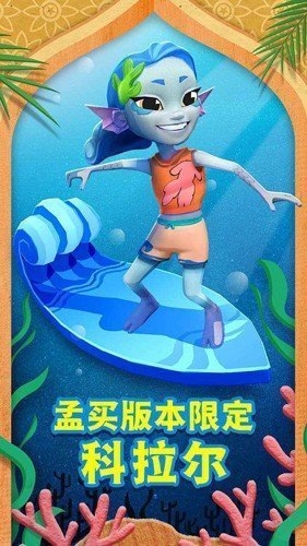 地铁跑酷孟买全人物破解版图集展示2