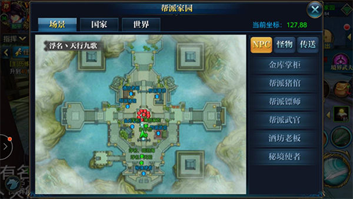 北凉悍刀行帮派攻略4