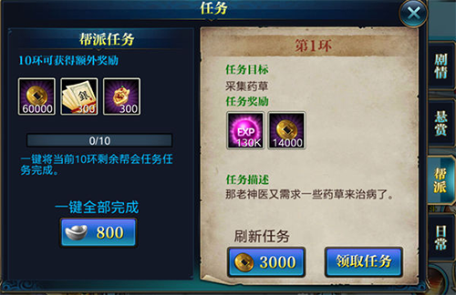 北凉悍刀行帮派攻略2