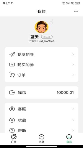鱼八九app图集展示2