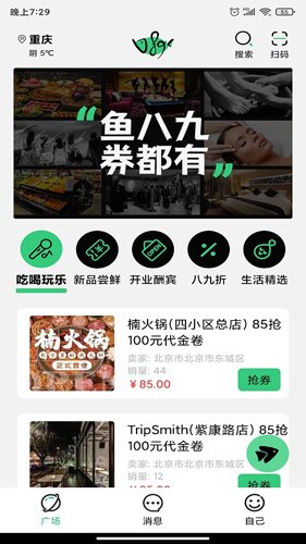 鱼八九app图集展示1