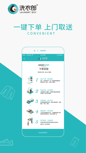 洗衣郎app图集展示2