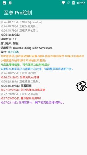 至尊框架孤影修改器逃跑吧少年图集展示2