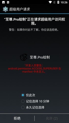 至尊框架孤影修改器逃跑吧少年图集展示3