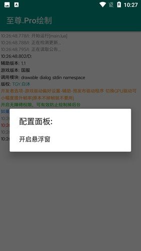 至尊框架孤影修改器逃跑吧少年图集展示1