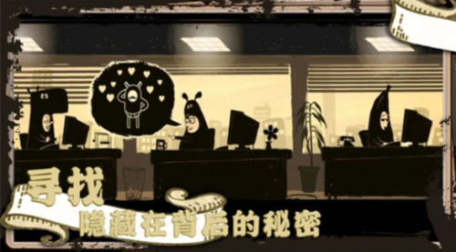 社畜真实模拟器宣传图