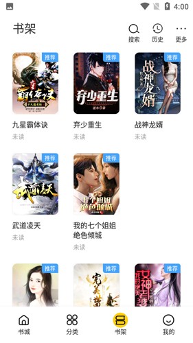 全民搜书最新版图集展示1