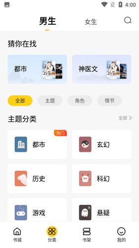 全民搜书最新版图集展示2
