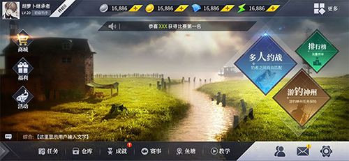 垂钓宗师最新版游戏亮点