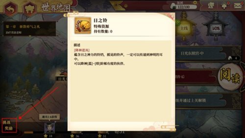 执剑之刻手游玩法攻略7