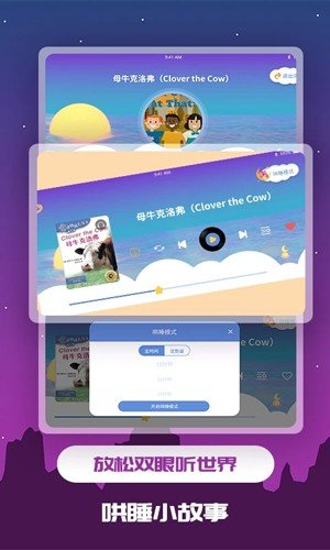 儿童绘本app图集展示2