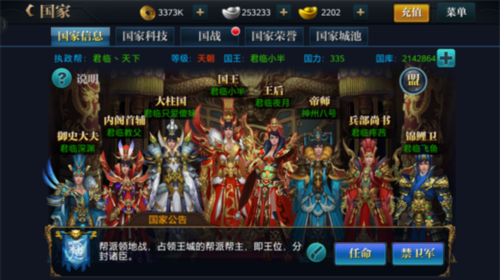 北凉悍刀行副本介绍3
