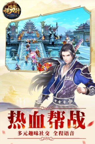 北凉悍刀行九游版图集展示3