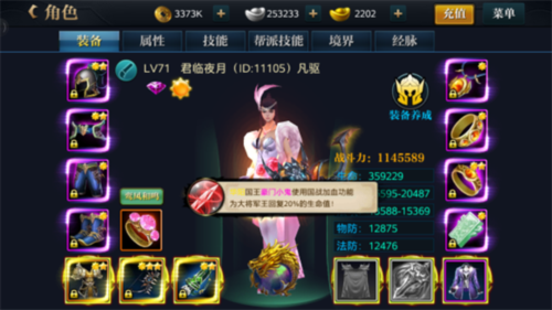 北凉悍刀行九游版游戏亮点