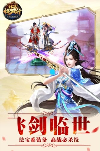 北凉悍刀行九游版图集展示2