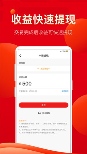 巨鲸帮帮app1