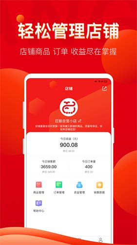 巨鲸帮帮app图集展示3