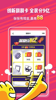 推推搞笑app图集展示1