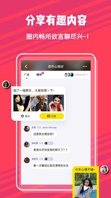 推推搞笑app图集展示3
