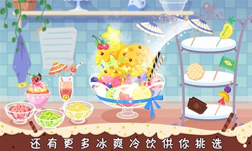 糖糖甜品屋中文版图集展示2