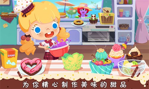糖糖甜品屋中文版2