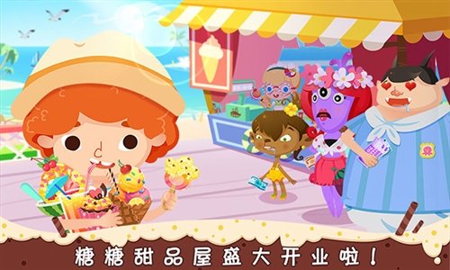 糖糖甜品屋中文版图集展示3