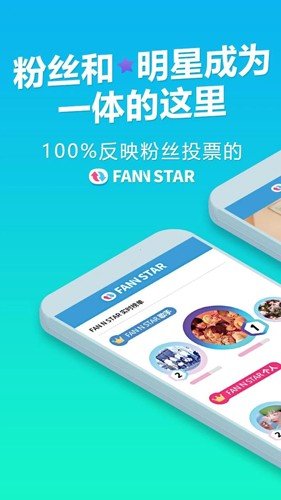 fannstar最新版图集展示1