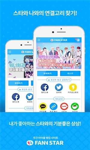 fannstar安卓最新版3