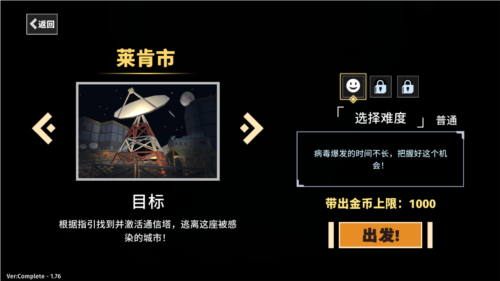 黎明前夜无限金币版图片2