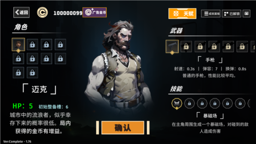 黎明前夜无限金币版图片1