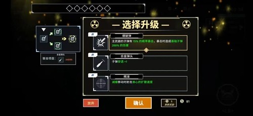 黎明前夜内购版图集展示1