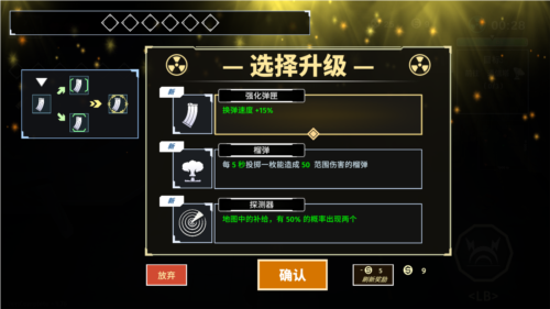 黎明前夜安卓版图片2