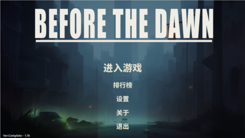 黎明前夜安卓版图片1
