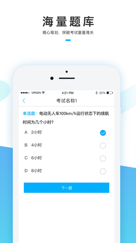 蜂窝学院官方版图集展示1