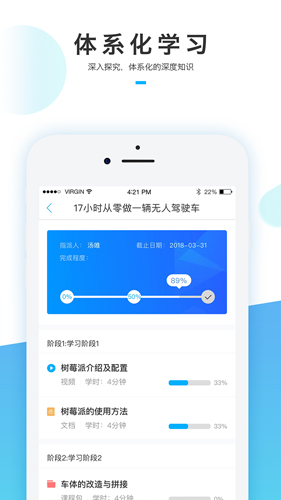 蜂窝学院官方版图集展示2