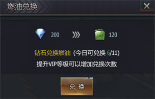 铁甲风暴联想版新手攻略新手攻略4