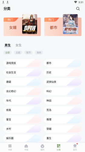 郁书坊app图片2
