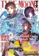 型月名作《魔法使之夜》今年12月登陆NS和PS4平台