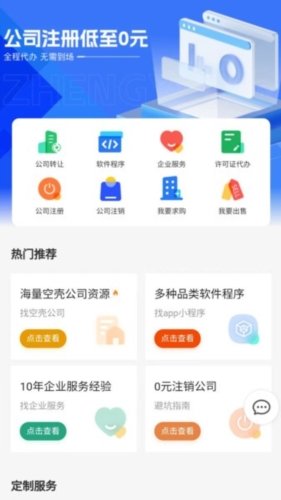 证易办app宣传图