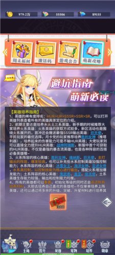 冒险王2之美女传奇新手攻略1