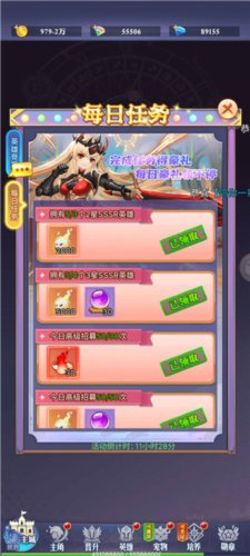 冒险王2之美女传奇新手攻略4