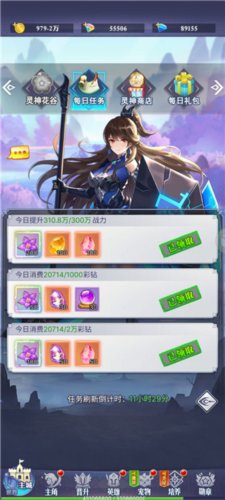 冒险王2之美女传奇新手攻略5