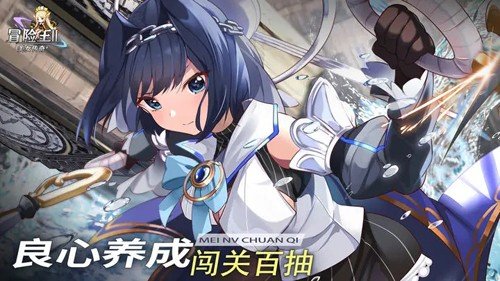 冒险王2之美女传奇图集展示2