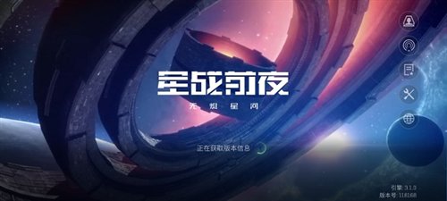 星战前夜新手攻略5
