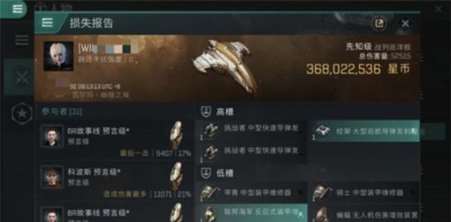 星战前夜新手攻略14