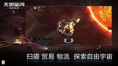EVE星战前夜网易版图集展示2