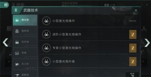 星战前夜新手攻略6