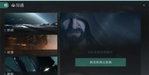星战前夜新手攻略10