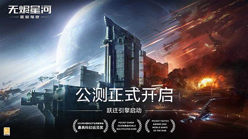 EVE星战前夜网易版图集展示1